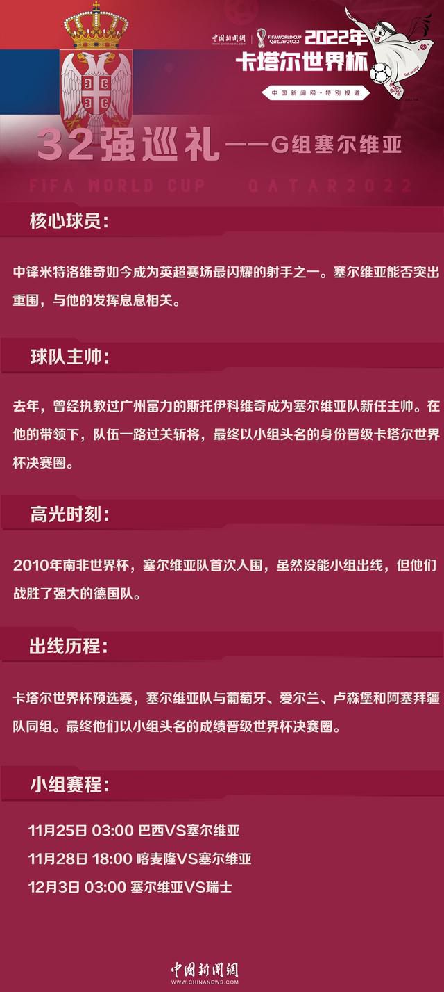 蓝军主帅波切蒂诺称自己的球队“缺少一些东西”，因此俱乐部需要在冬窗“采取一些行动”。